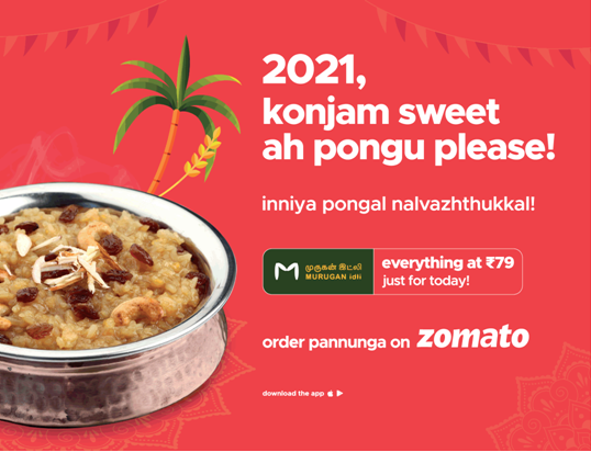 festive advertisement